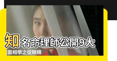 桃花面相女|知名命理師公開9大【單身+零桃花】的面相特徵！